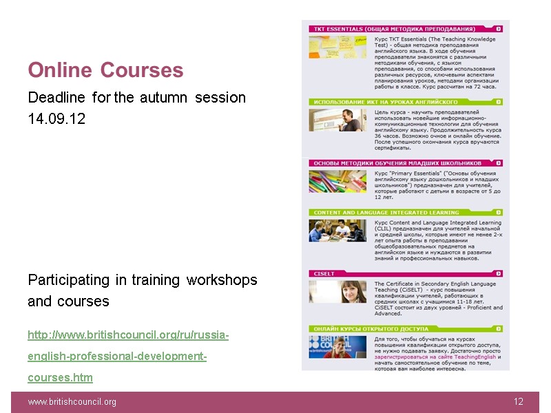 Online Courses Deadline for the autumn session 14.09.12     Participating in
